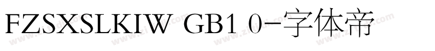 FZSXSLKIW GB1 0字体转换